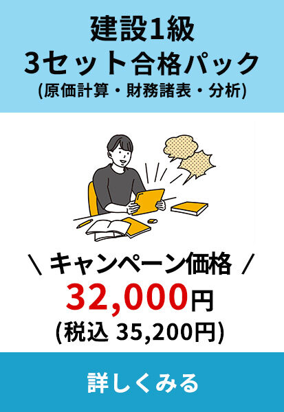 商品ページ単体--3セット--キャンペーン