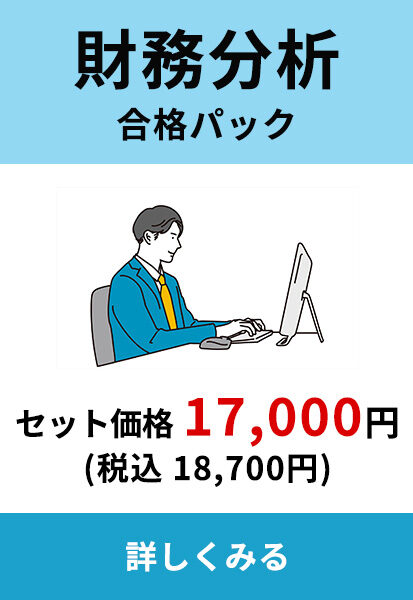 商品ページ単体--財務分析